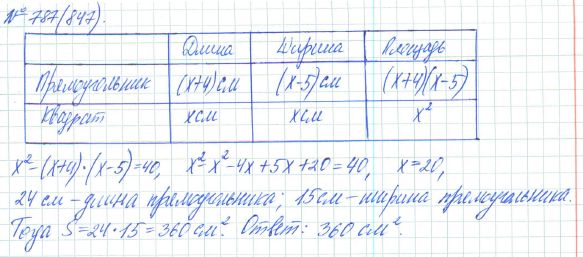 Ответ к задаче № 787 (847) - Рабочая тетрадь Макарычев Ю.Н., Миндюк Н.Г., Нешков К.И., гдз по алгебре 7 класс